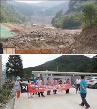 동계올림픽경기장 건설 마을공동체 파괴 논란
