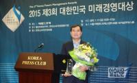 이천시의회 김학원의원 ‘미래경영대상’  의정행정부문 대상