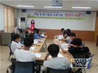 광주동부교육지원청 Wee센터, 소규모 맞춤형 집단상담 운영  
