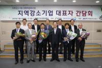 전북도‘ 지역강소기업 5곳 지정서 수여...“지속적으로 육성할 것”