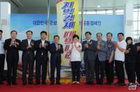 [포토] 코레일 실천 결의대회 