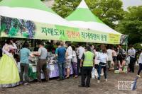 군산서 김천시 농특산물 직거래장터 열려