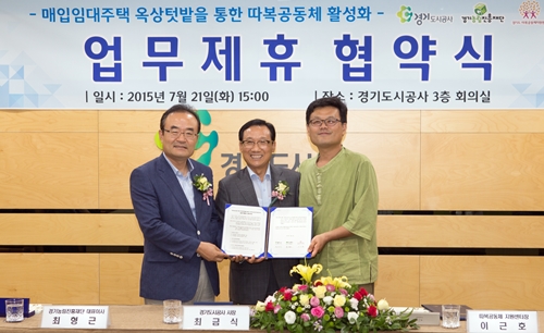 경기도시공사, 임대주택 옥상텃밭 활성화 나서