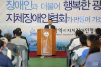 [포토] 윤장현 광주시장 광주장애인기능경기대회' 개회식 참석