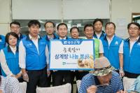 광주은행, 중복맞이 삼계탕 나눔 봉사활동 펼쳐