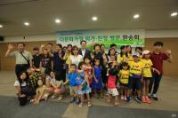 aT, 다문화가정 외가․친정방문 추진