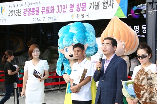 양기대 광명시장 “여름피서지는 광명동굴이 으뜸”