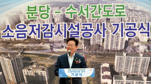 이재명 성남시장 “분당~수서 간 녹색공원화, 주민 참여 및 자치의 산물”
