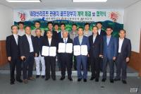 내장산리조트 관광지 골프장 부지 분양됐다