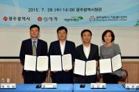 [포토] 희망장난감도서관 협약식 및 개관식