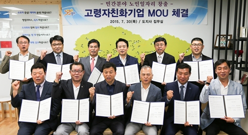 경기도, 고령자친화기업 10개 신규 선정