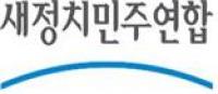 김성주 의원, 새정치민주연합 정책위 수석부의장에 임명