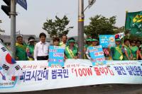 이흥수 인천 동구청장, 사회단체 여름철 에너지절약 캠페인 참석