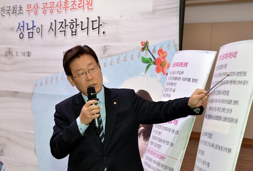 이재명 성남시장 “정부는 되고, 성남시는 왜 안 되나”