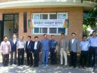  광주시-한국농어촌공사 “지역민과 더 가까이”
