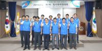 선박안전기술공단, 올해 첫 노조 임시대의원대회 개최