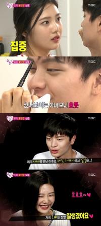 '우리 결혼했어요' 조이, 육성재 화장해주며 "우리 오빠 잘생겼다"
