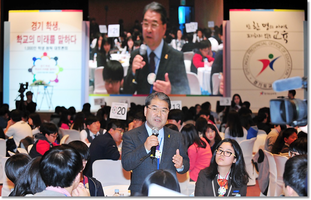경기도교육청 “교육공동체 의견 적극 반영...이재정 교육감과 자유토론도"