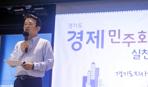 남경필 경기도지사, “경제민주화 통해 경제 살려야”