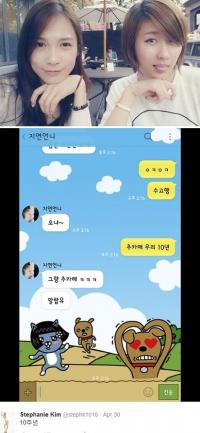 스테파니, 린아와 천상지희 데뷔 10주년 자축 카톡 공개…3년만 ‘솔로’ 컴백