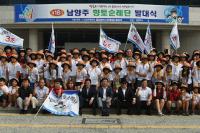 남양주시 초등생 향토순례단 11일 발대식