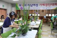 하남시, '제19회 여성기예경진대회' 참가자 모집