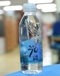 서울시, 광복70주년 기념‘병물 아리수’30만병 특별제작