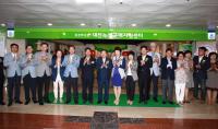 ‘녹색소비문화’를 주도하는 대전녹색구매지원센터 개소