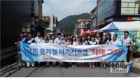 [포토] 광주시, 휴가철 바가지요금 근절 캠페인 실시