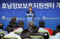  [포토] 윤장현 광주시장, 호남정보보호지원센터 개소식 참석 