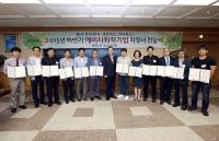송하진 전북지사 하반기 ‘예비사회적기업’ 지정서 전달
