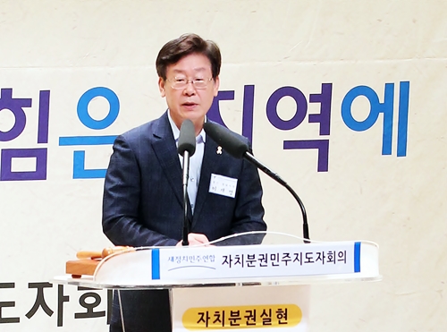 이재명 성남시장 “중앙집권적 시스템 사망선고 받아” 박근혜 정부 정면 비판