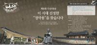 남양주시, '다산대상' 후보자 모집