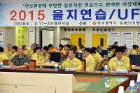 [포토] 윤장현 광주시장, 2015 을지연습 최초 보고회 참석
