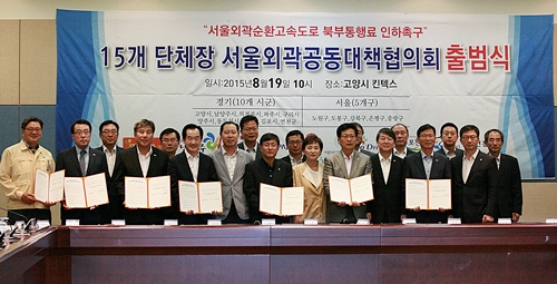 [포토] 서울외곽순환고속도로 북부구간 통행료 인하 촉구 나서 