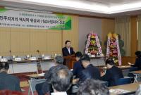 대전시, 4월 혁명의 단초 ‘3.8민주의거 55주년 기념 학술대회’ 개최