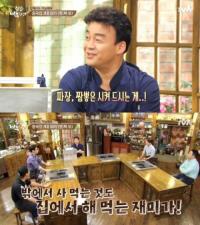 집밥 백선생 백종원 짜장 레시피? "사 먹어라 말한 이유"