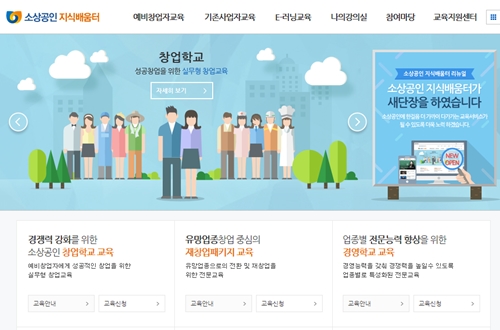 소상공인시장진흥공단 경인본부, "교육받고 매출은 UP"