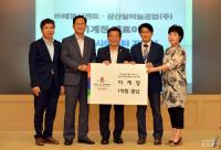 ‘아너 소사이어티 광주 30호’ 회원 탄생