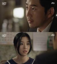'라스트' 장태호의 고해성사..신나라의 반응은?