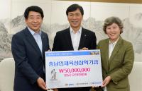 NH농협은행 충남, 지역 인재 육성 위해 장학기금 기탁
