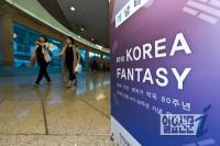 KOREA FANTASY(코리아 판타지)