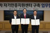 전북도-김제시 특장차 자기인증지원센터 건립 '속도'