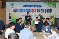 충남도, 체육단체 통합 방안 모색