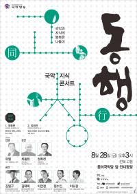 ‘판소리 성지’ 고창서 국악지식콘서트 ‘동행’ 28일 개막