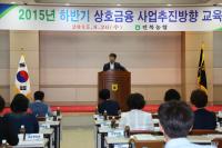 [초점] 전북농협, 하반기 상호금융사업 추진전략 방점은?