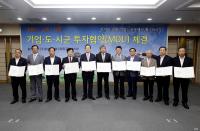 전북도, 타지역 4개 강소기업 투자유치…270억원 투자
