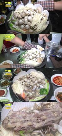 '2TV 저녁 생생정보' 계미탕, 충격적 비주얼..그 정체는?