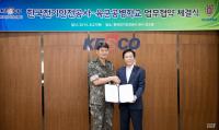 전기안전공사, 육군공병학교와 업무협약