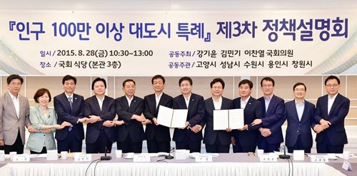 염태영 수원시장, “대도시 특례방안 미루면 안 돼”